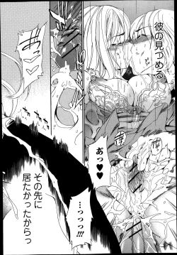 Page 90 of Bishoujo Kakumei KIWAME Road Vol.9