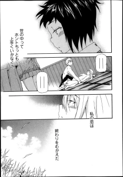 Page 93 of Bishoujo Kakumei KIWAME Road Vol.9