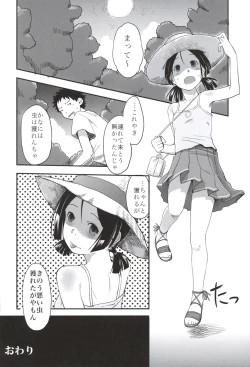 Page 19 of Koukan Kougai