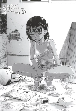 Page 21 of Koukan Kougai