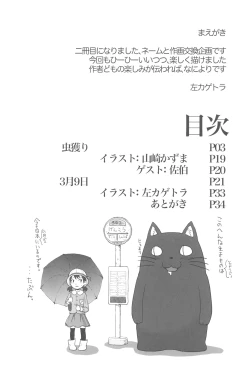 Page 4 of Koukan Kougai