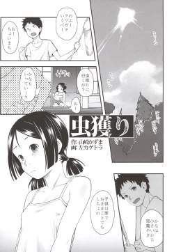 Page 5 of Koukan Kougai