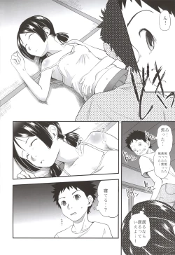 Page 6 of Koukan Kougai