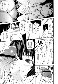 Page 123 of COMIC Tenma 2013-09