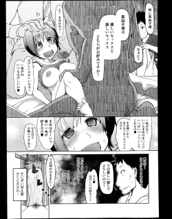 Page 145 of COMIC Tenma 2013-09