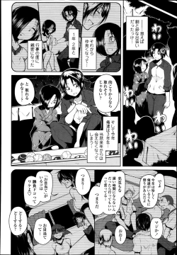 Page 158 of COMIC Tenma 2013-09