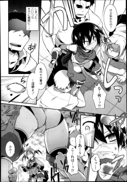 Page 200 of COMIC Tenma 2013-09