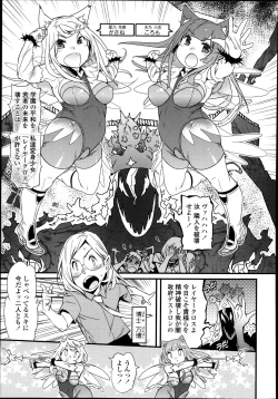 Page 217 of COMIC Tenma 2013-09