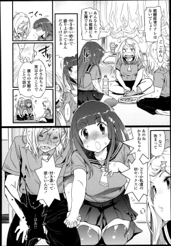 Page 220 of COMIC Tenma 2013-09