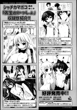 Page 304 of COMIC Tenma 2013-09