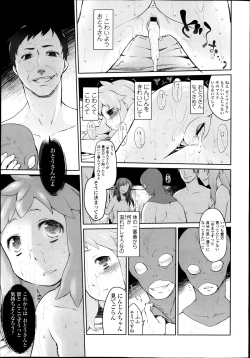 Page 31 of COMIC Tenma 2013-09