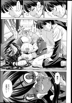 Page 331 of COMIC Tenma 2013-09