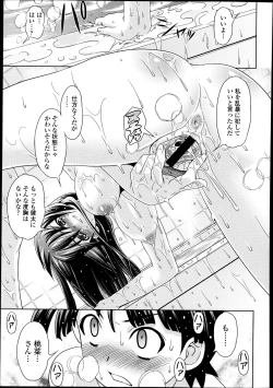 Page 339 of COMIC Tenma 2013-09