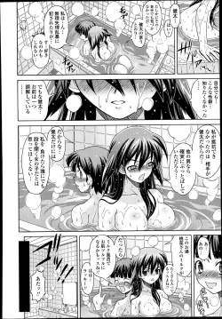 Page 350 of COMIC Tenma 2013-09