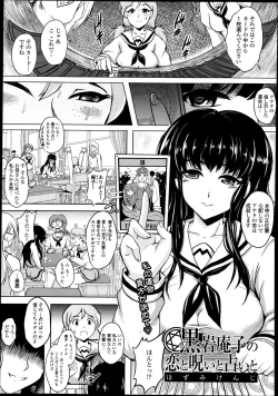 Page 353 of COMIC Tenma 2013-09