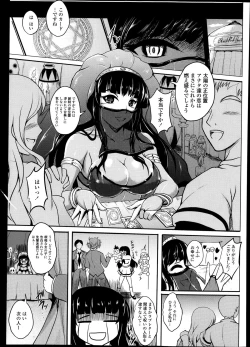 Page 355 of COMIC Tenma 2013-09