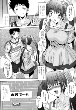 Page 392 of COMIC Tenma 2013-09