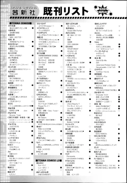 Page 419 of COMIC Tenma 2013-09