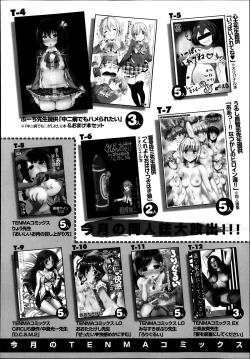 Page 424 of COMIC Tenma 2013-09