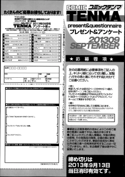 Page 425 of COMIC Tenma 2013-09