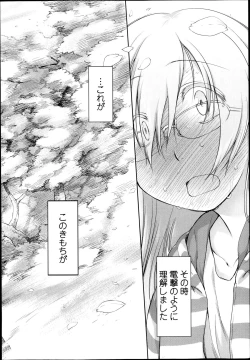 Page 42 of COMIC Tenma 2013-09