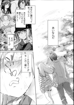 Page 43 of COMIC Tenma 2013-09