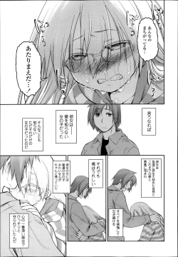 Page 45 of COMIC Tenma 2013-09