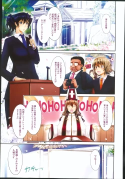 Page 73 of COMIC Tenma 2013-09