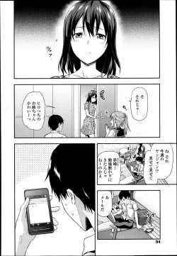 Page 92 of COMIC Tenma 2013-09