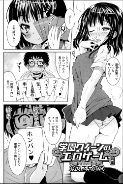 Page 116 of COMIC SIGMA 2013-09 Vol.75