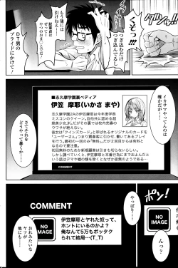 Page 118 of COMIC SIGMA 2013-09 Vol.75