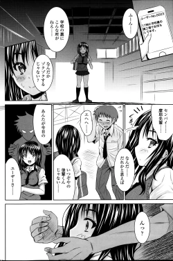 Page 120 of COMIC SIGMA 2013-09 Vol.75