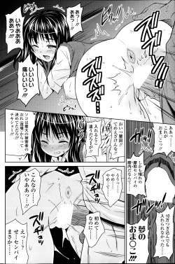 Page 126 of COMIC SIGMA 2013-09 Vol.75