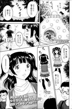 Page 133 of COMIC SIGMA 2013-09 Vol.75