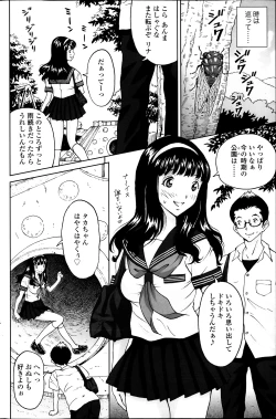 Page 138 of COMIC SIGMA 2013-09 Vol.75