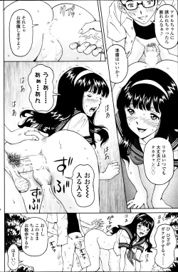 Page 148 of COMIC SIGMA 2013-09 Vol.75