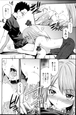 Page 170 of COMIC SIGMA 2013-09 Vol.75