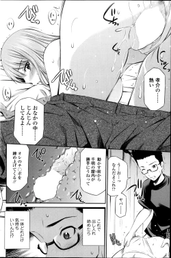 Page 178 of COMIC SIGMA 2013-09 Vol.75