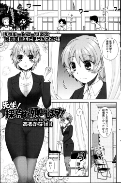 Page 187 of COMIC SIGMA 2013-09 Vol.75