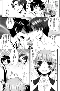 Page 191 of COMIC SIGMA 2013-09 Vol.75