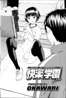 Page 210 of COMIC SIGMA 2013-09 Vol.75