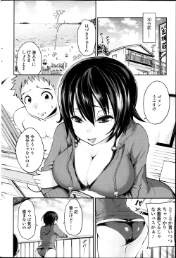 Page 228 of COMIC SIGMA 2013-09 Vol.75