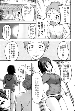 Page 231 of COMIC SIGMA 2013-09 Vol.75