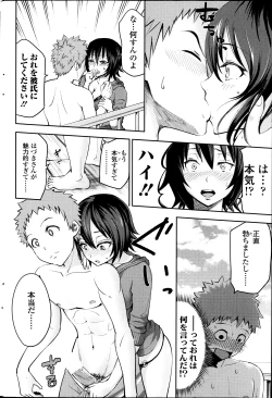 Page 232 of COMIC SIGMA 2013-09 Vol.75