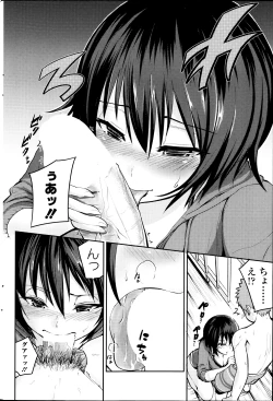 Page 234 of COMIC SIGMA 2013-09 Vol.75