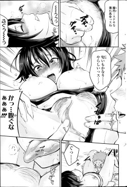 Page 239 of COMIC SIGMA 2013-09 Vol.75