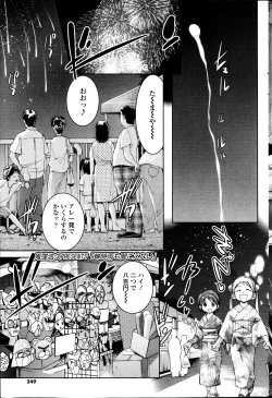 Page 249 of COMIC SIGMA 2013-09 Vol.75