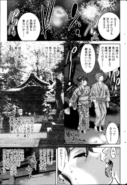 Page 251 of COMIC SIGMA 2013-09 Vol.75