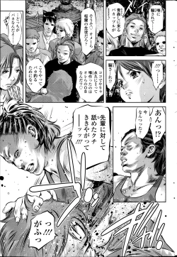 Page 255 of COMIC SIGMA 2013-09 Vol.75