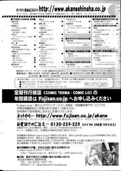 Page 290 of COMIC SIGMA 2013-09 Vol.75